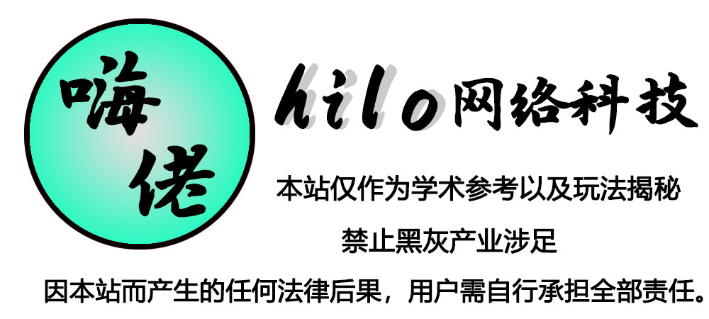 hilo科技软件【稳定更新】